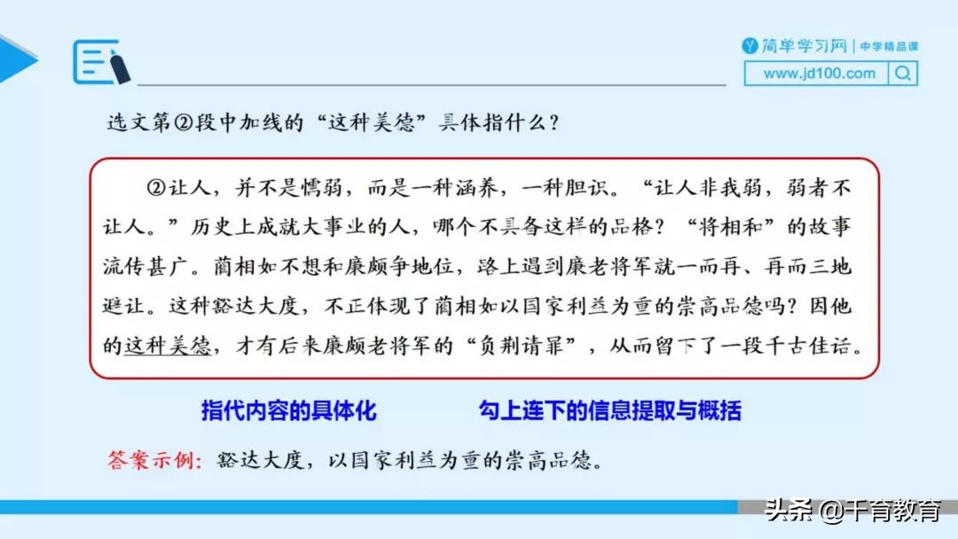 高考议论文阅读题选择题答题技巧,八年级议论文阅读练习题及答案