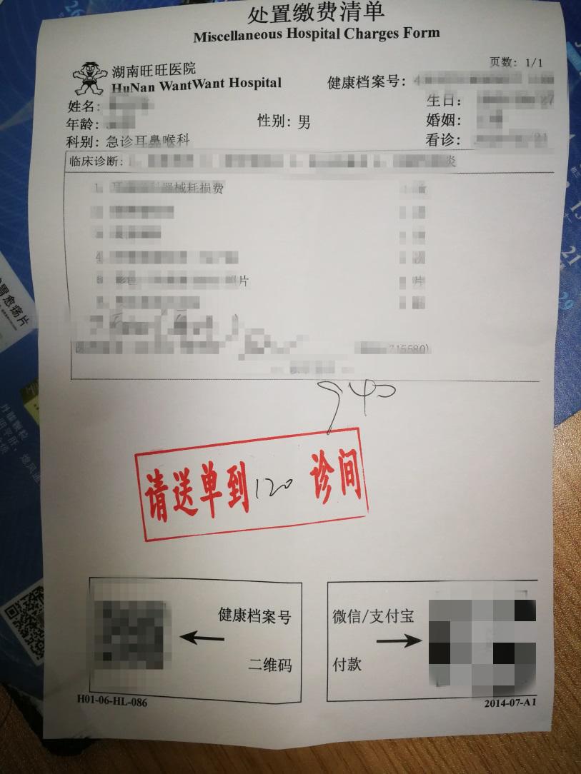 长沙这家医院做“代购”，一条龙服务到家！还是线上“店小二”