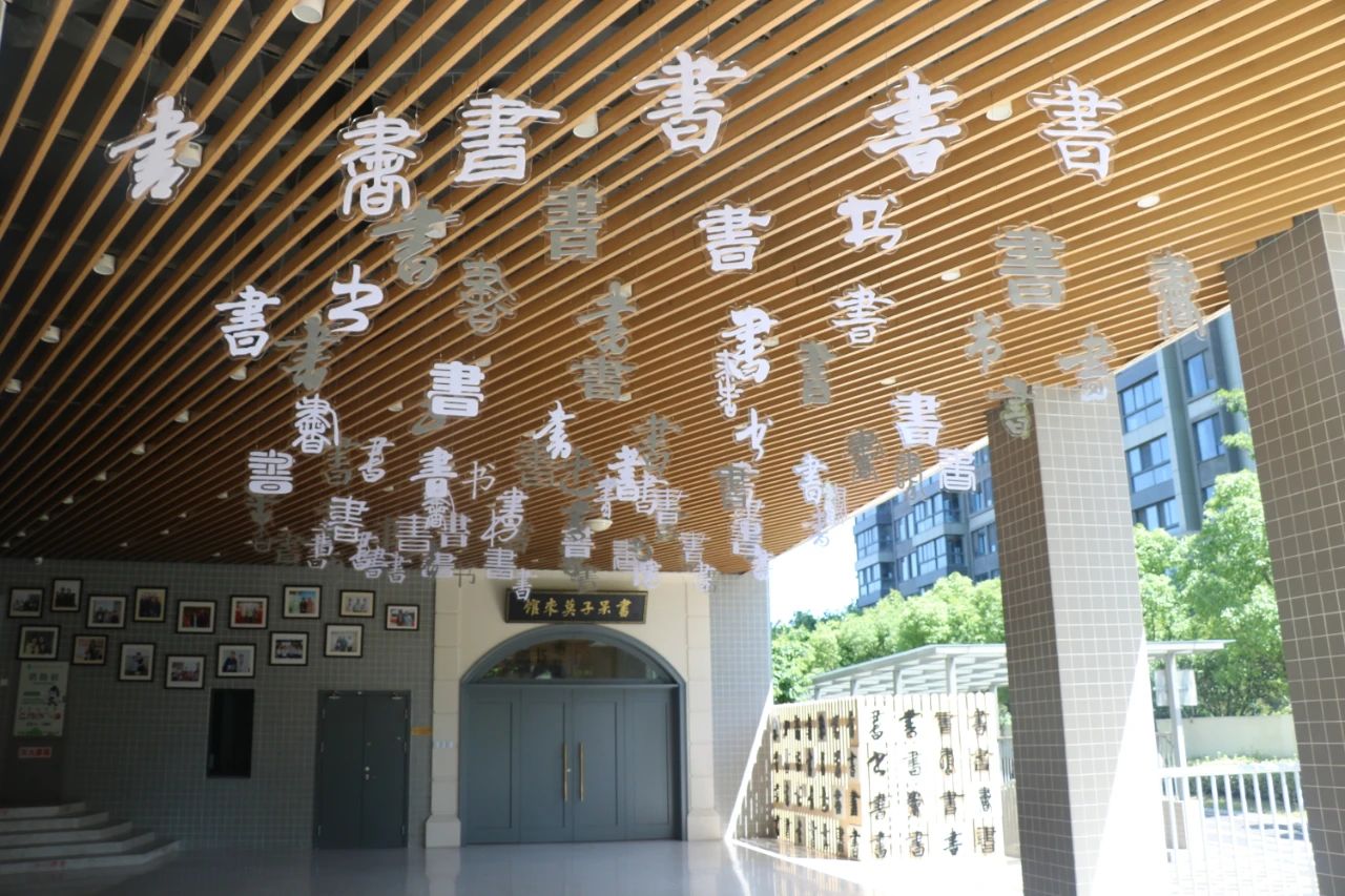 河西区公办小学,南京河西南有哪些好的小学