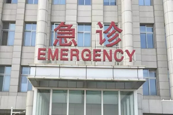 男子突发脑出血,男子脑溢血晕倒20小时