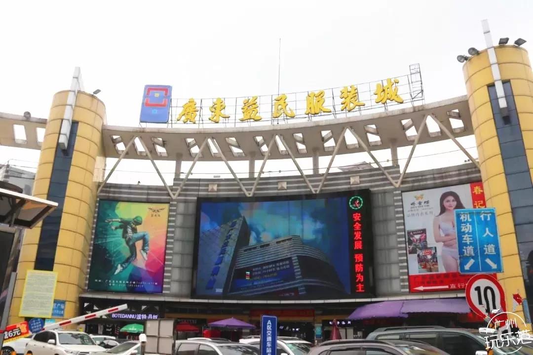 广州沙河服装市场,广州沙河服装批发市场怎么去
