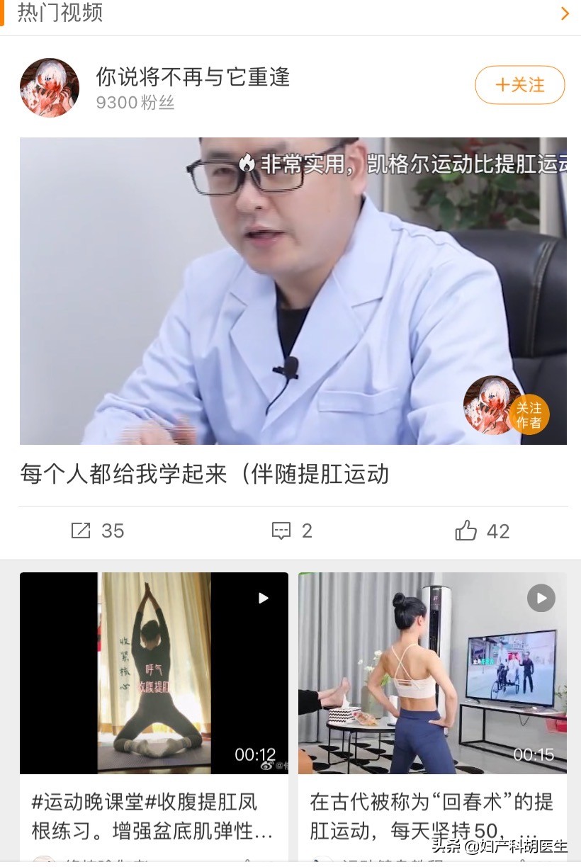 提肛运动广播体操10分钟,提肛运动的正确做法