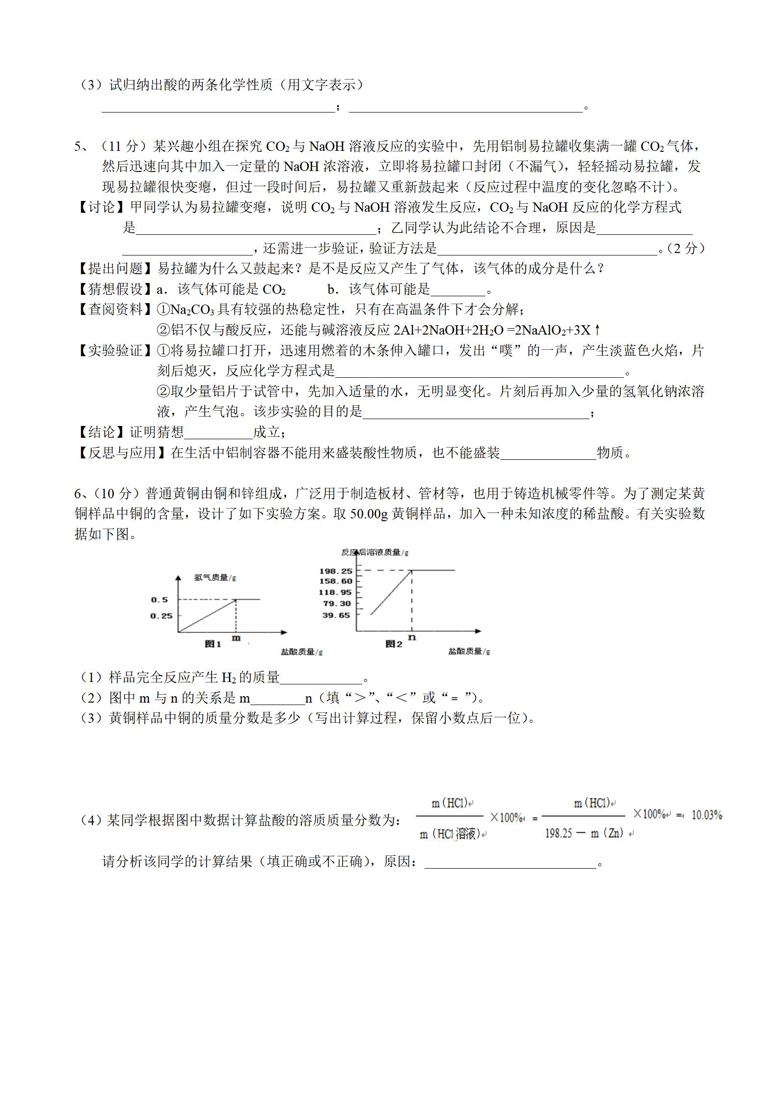初中化学每天必练50道,初三化学第1次月考必考题