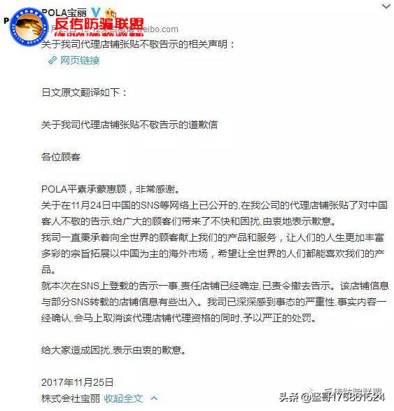 日本宝丽滋,日本宝丽的发展经历