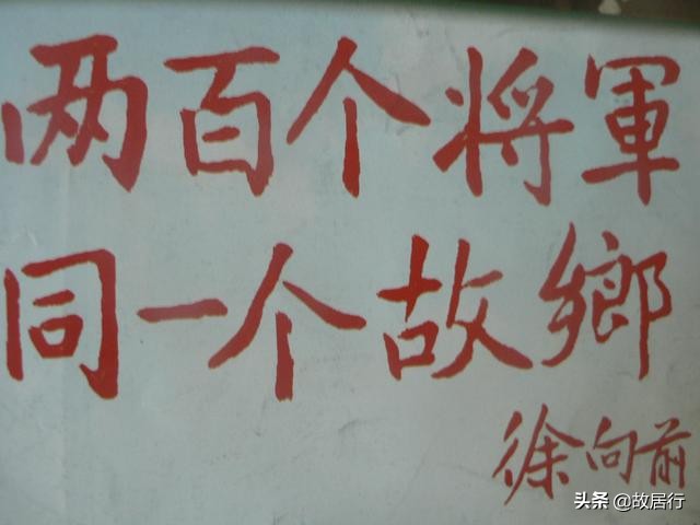 红安县,中国第一将军县红安方言