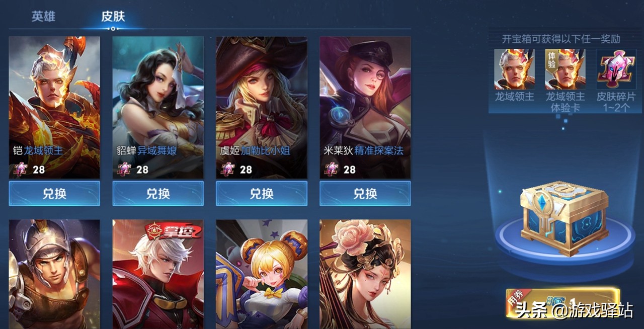 王者荣耀赵云传说皮肤,王者荣耀龙年限定赵云皮肤爆料