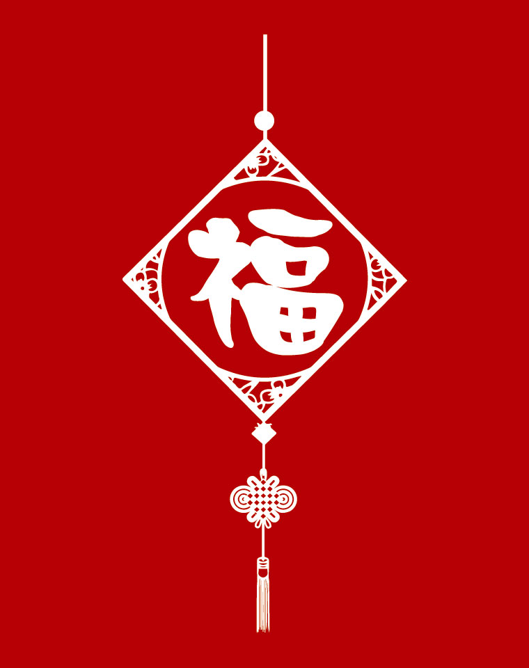 中国节日传统文化礼物,中国结喜庆用品大全