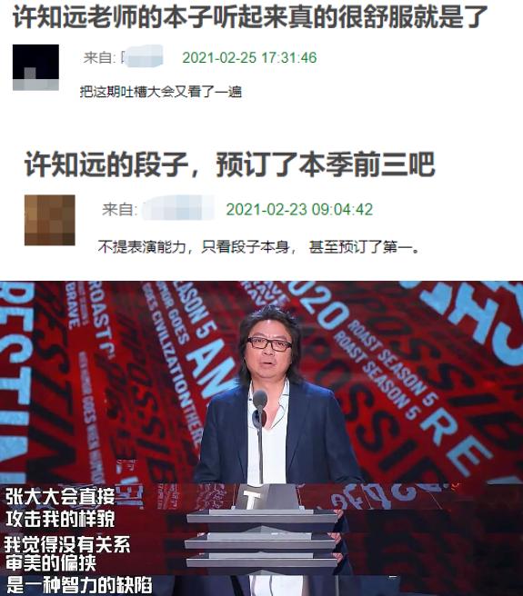 吐槽大会为什么没了,吐槽大会玩不起