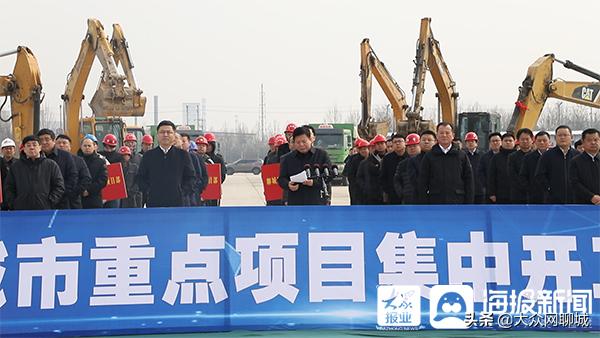 聊城市集中开工项目明细,我市150个重点项目集中开复工