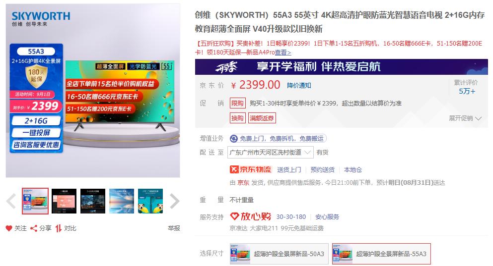 2000-4000元65寸4k高清电视推荐,性价比最高的98寸大屏幕电视推荐