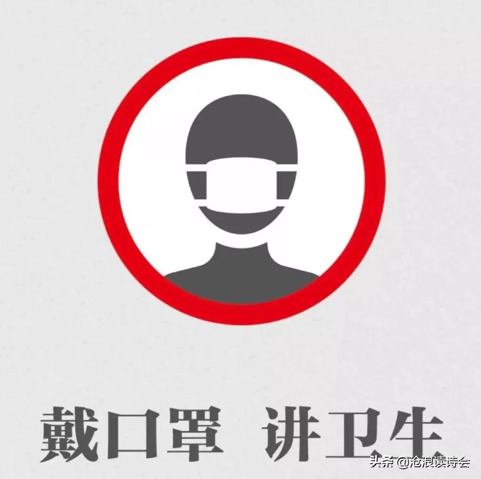 天佑中华，人间有爱！沧浪诗友万众一心，写诗词祝福祖国战胜疫情