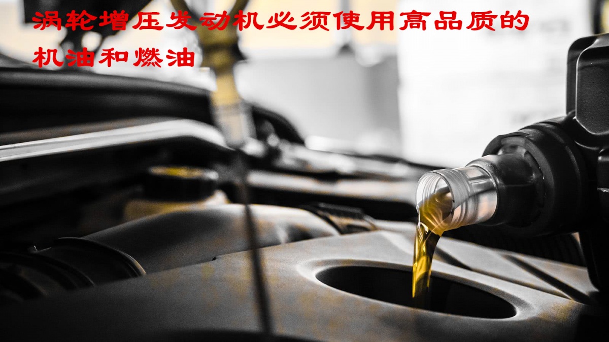 关于发动机涡轮增压技术的分析,小排量涡轮能增压