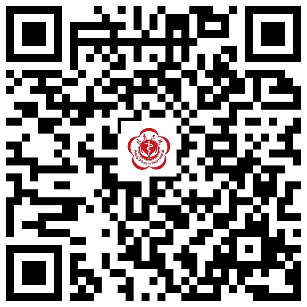 北医三院通知,北医三院会取消当日窗口挂号吗