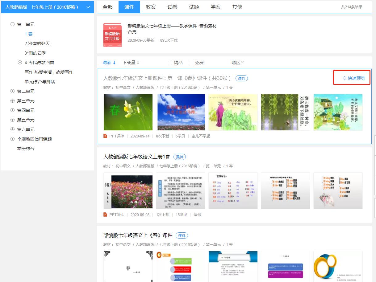 新手语文老师怎么上课,新手语文教师备课流程