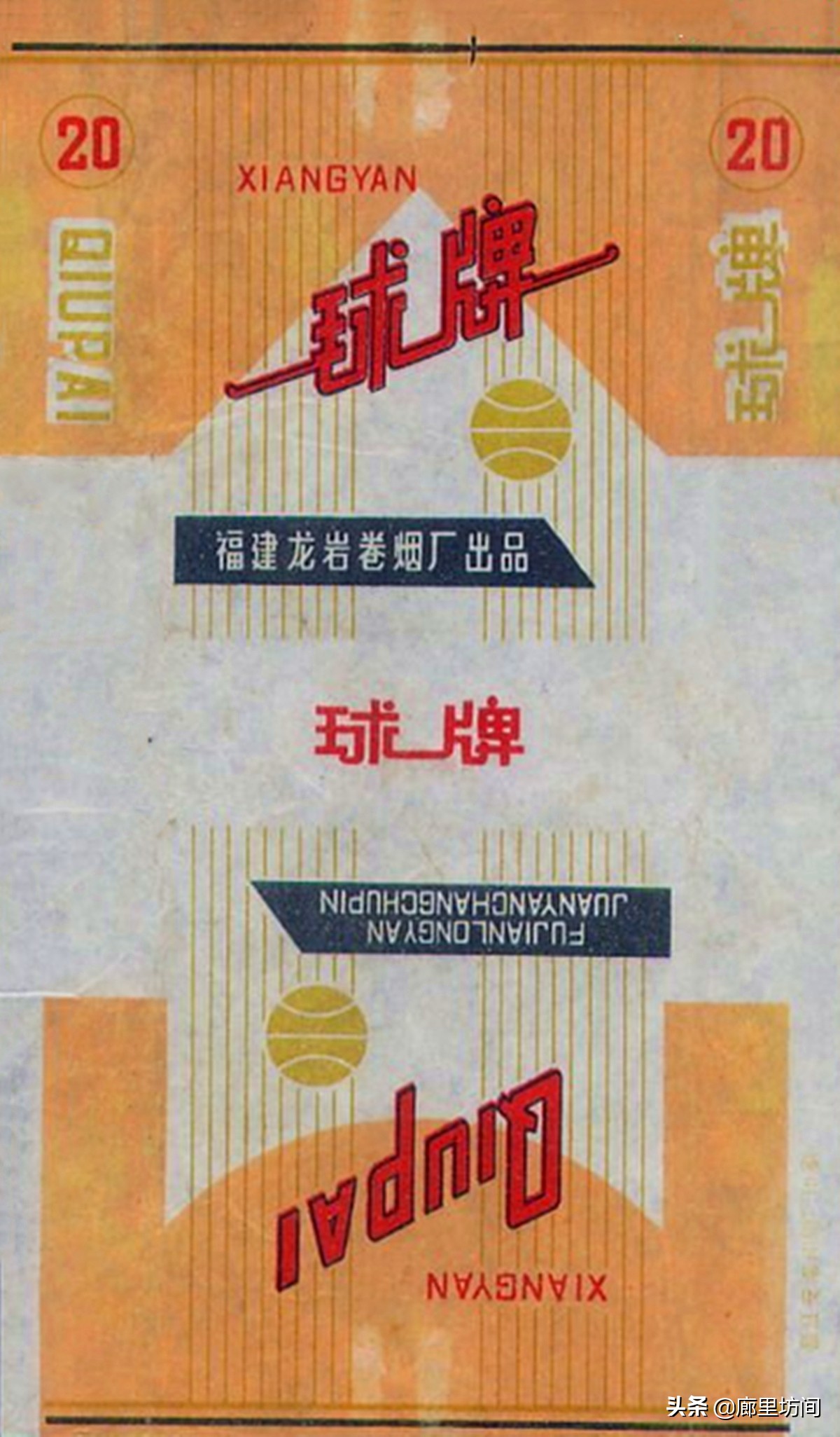 老烟标及由来,福建老烟标图片