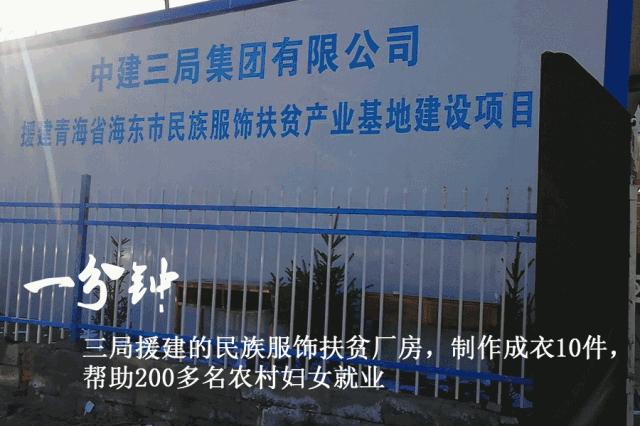 「光影」中建三局西北公司一分钟！