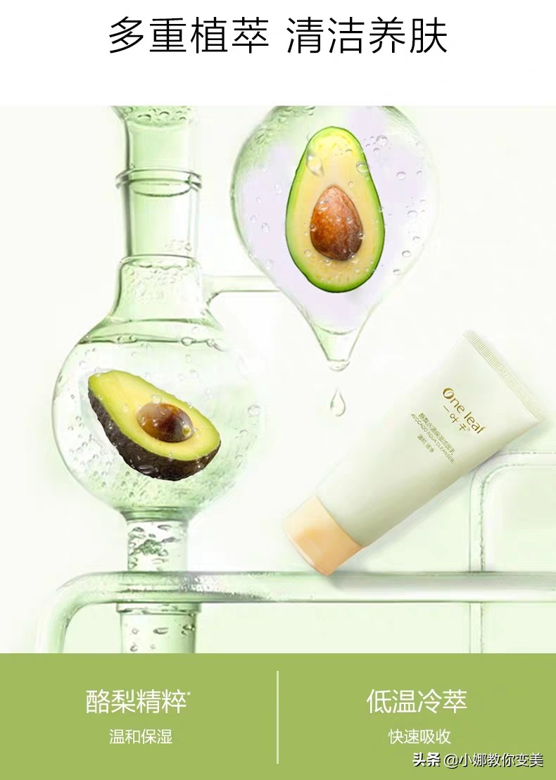 小娜洗面奶测评,小娜洁面推荐