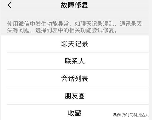 微信聊天记录图片缩略图如何恢复,恢复微信聊天记录和图片的方法