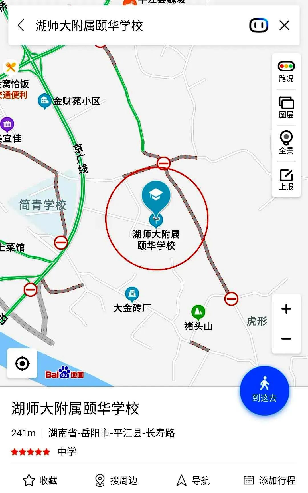 湖南省平江一中历任校长名单,平江县中小学校长名单