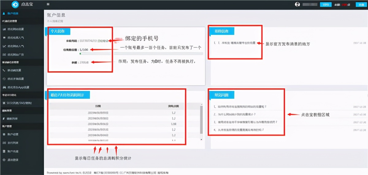 seo点击优化骗局,点击宝
