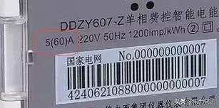 安装智能电表后电费翻番?供电公司这样回应......