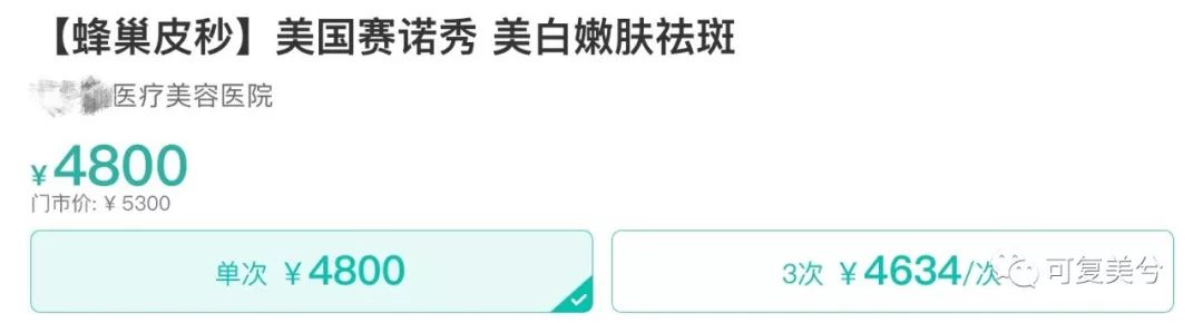便宜的1000多，贵的10000起步，祛斑套餐的差距咋这么大？