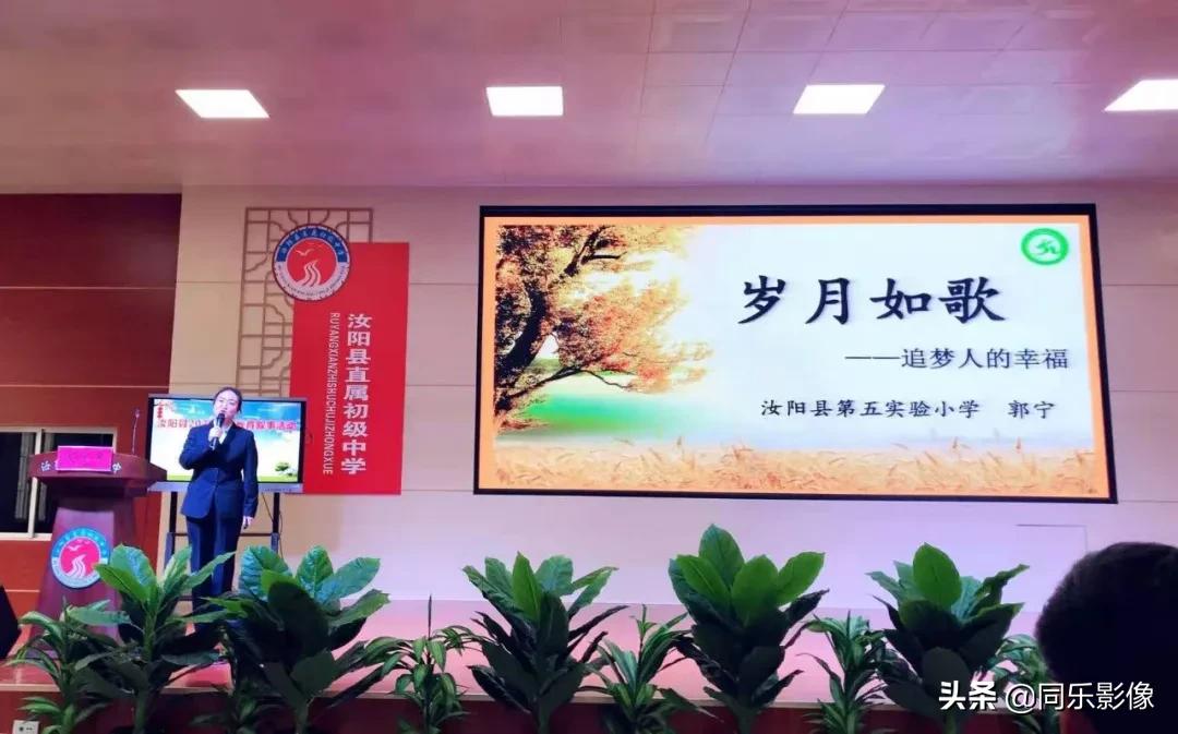 河南省洛阳市汝阳县第五实验小学,汝阳县第五实验小学