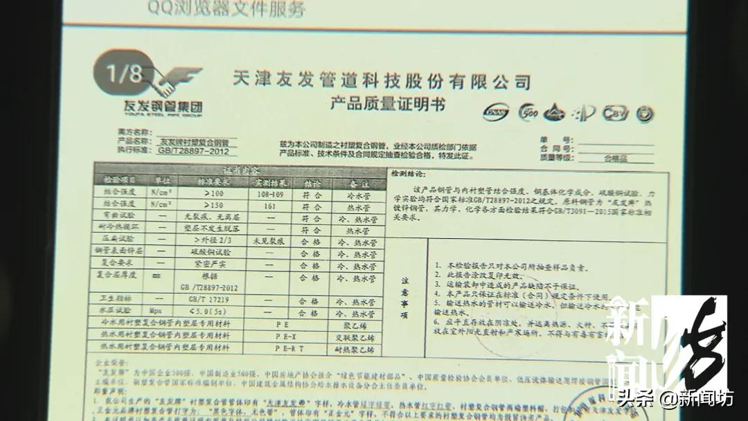 沪禹洲府小区自来水中有铁锈，居民自发破案！发现开发商居然用了这个
