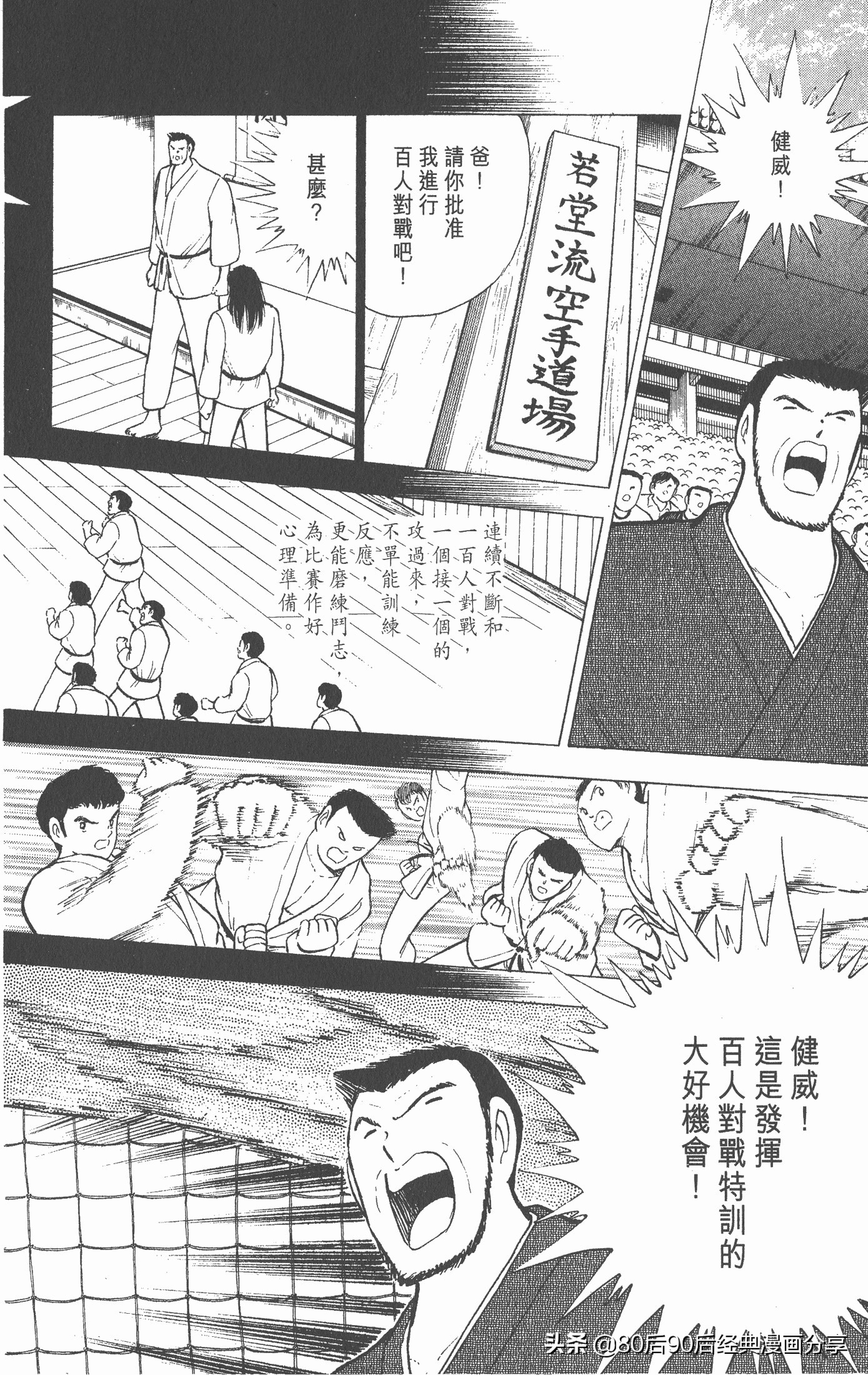 足球小将世青赛篇13,足球小将世青赛104