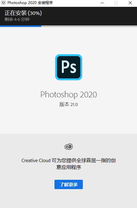 安装photoshop错误37,photoshop2020安装详细教程
