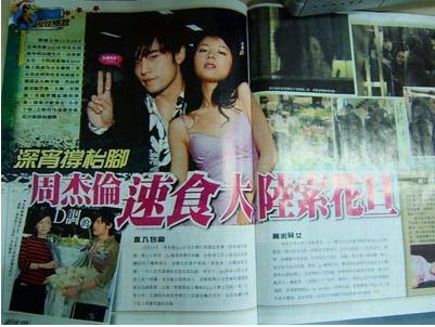 张静初陈冠希什么关系,张静初香港女星