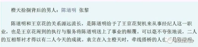 著名经纪人花姐丹丹,花姐捧红的明星