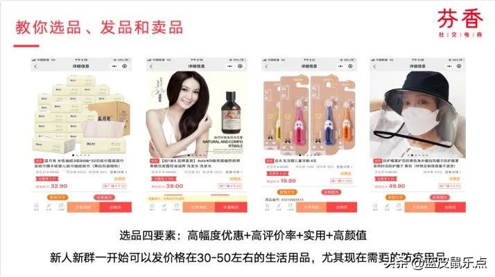 芬香新人奖励,芬香怎么卖货赚钱