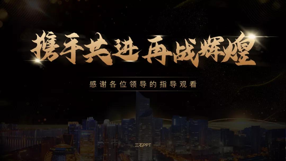 谢谢观看ppt结尾文字,ppt结尾页欢迎指正