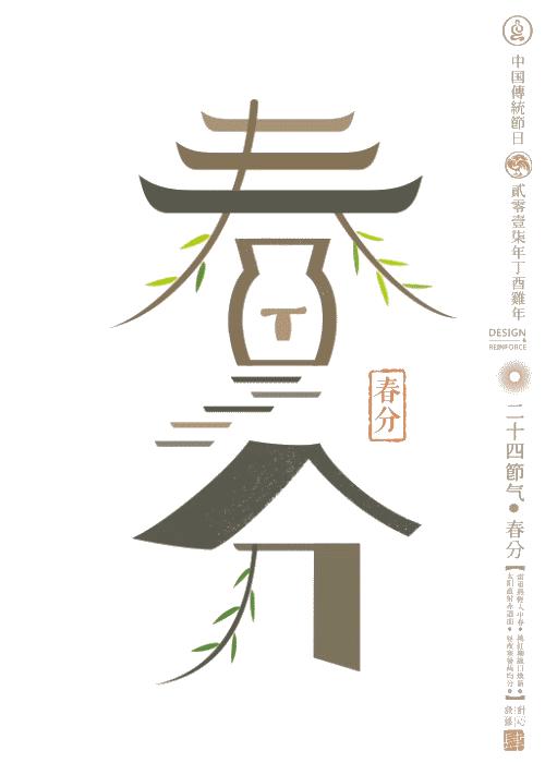 小朋友介绍24节气视频,儿童能看懂的24节气