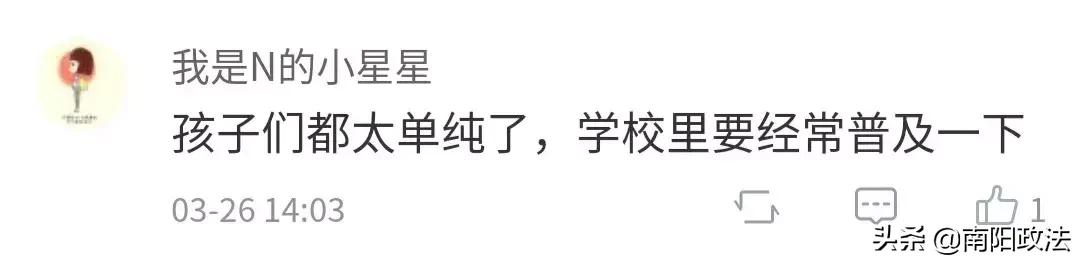 大学生加入“英语角”被骗6000元，警惕“群”诈骗！