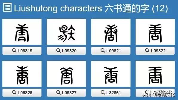 汉字的艺术与中华姓氏文化,秦汉字的艺术与中华姓氏文化