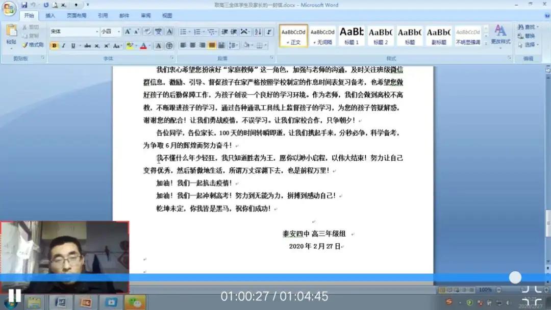 只争朝夕不负韶华百日誓师大会,只争朝夕不负韶华高三百日誓师