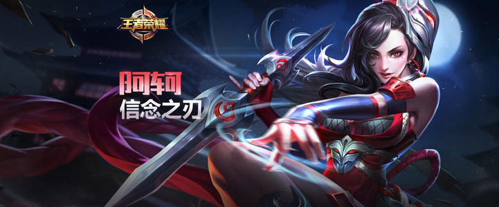 阿轲操作难度高吗,阿轲操作名场面