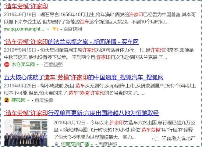 恒大第三年干货,干货为什么更鲜