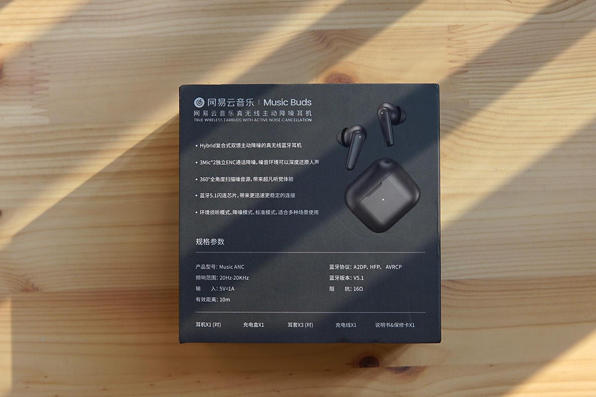 网易云主动降噪耳机测评,网易音乐主动降噪耳机buds