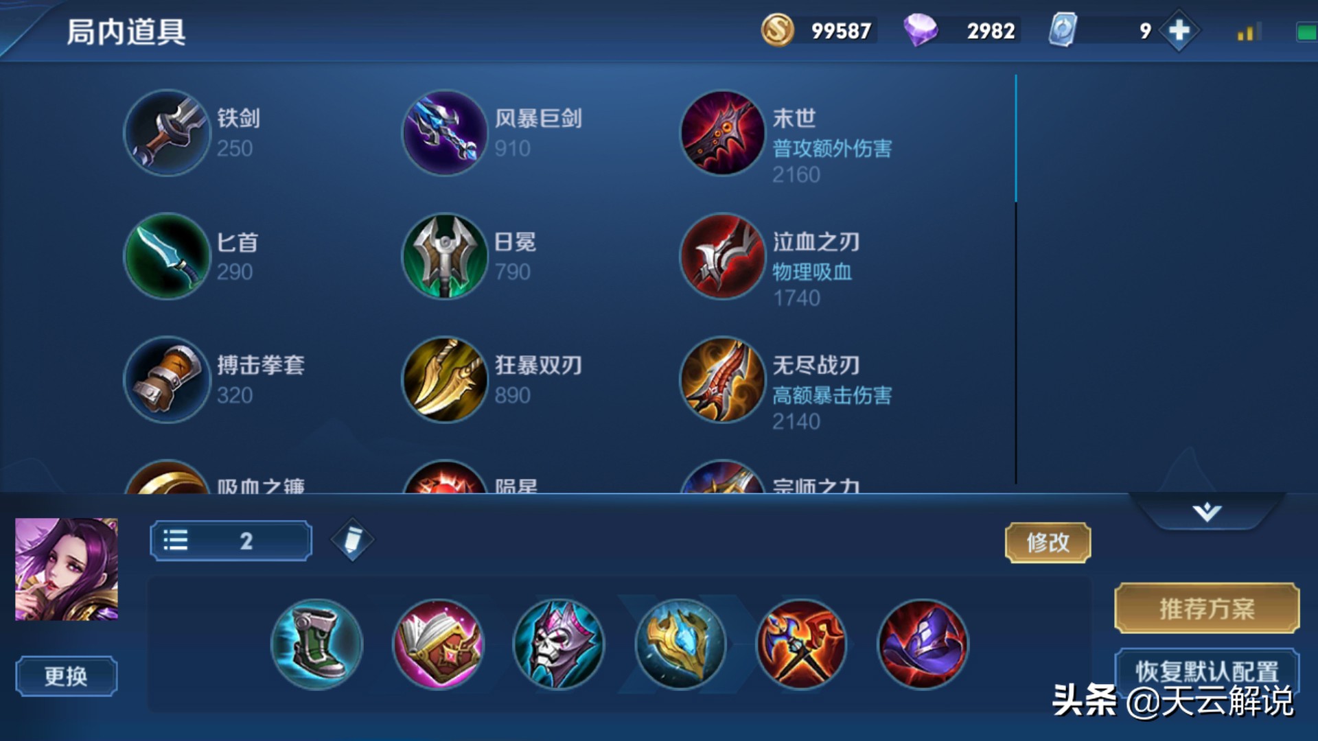 芈月如何出装回血又高伤害又高,王者荣耀芈月的细节操作