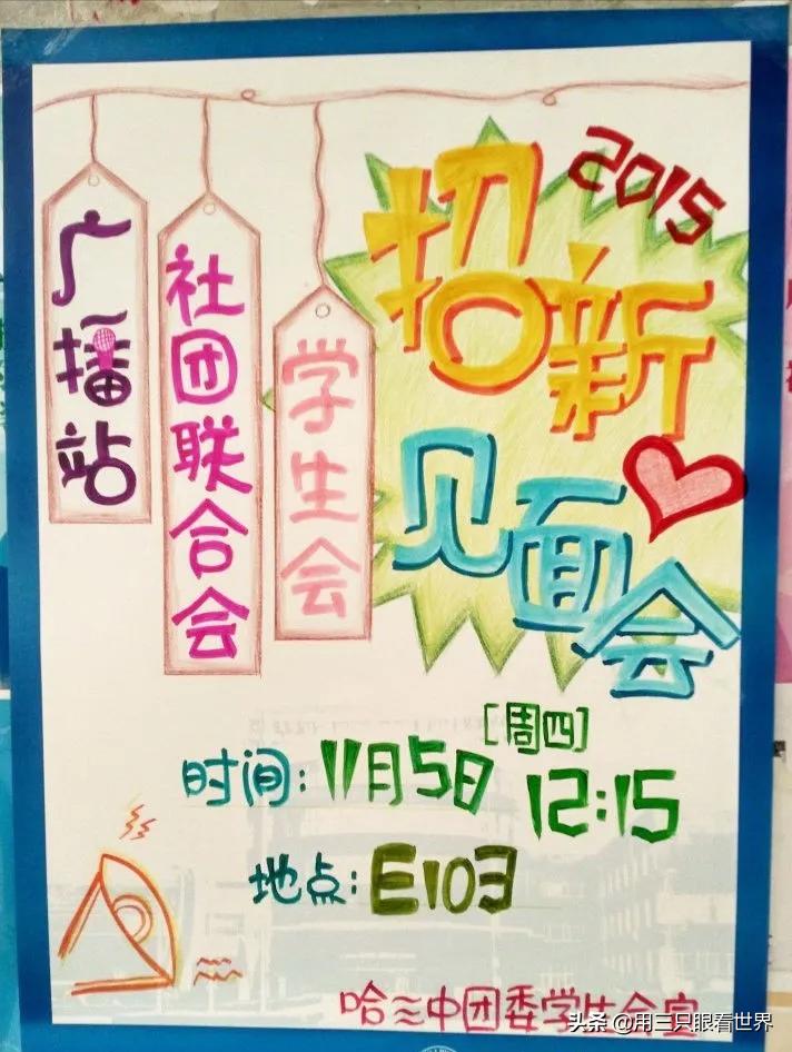 记忆中的哈尔滨,记忆中的三里河