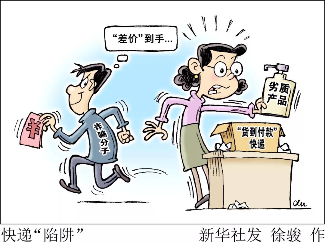 韵达快递骗局怎么追回,韵达快递涉嫌诈骗怎么投诉