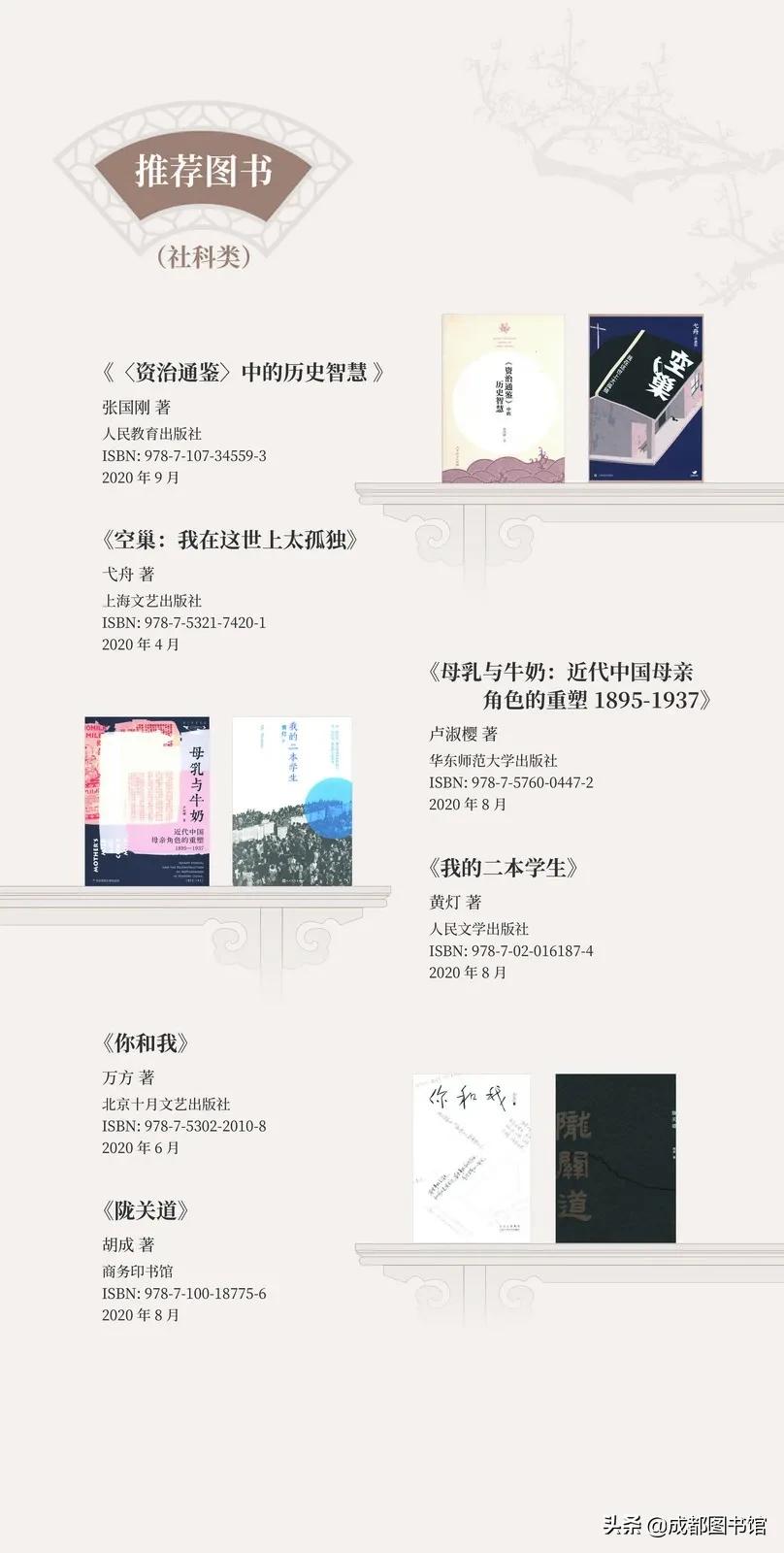 第十六届文津图书奖申报,哪个图书获得第十六届文津图书奖