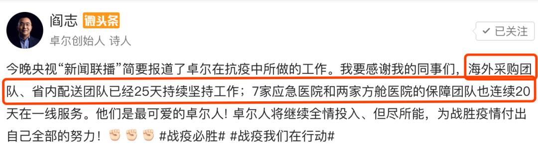 武汉16家方舱医院关门大吉，是时候曝光这位湖北首富了