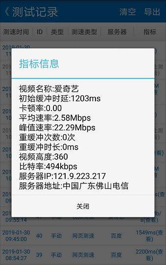 计算机网络测速软件哪个好,speedtest测速准确吗