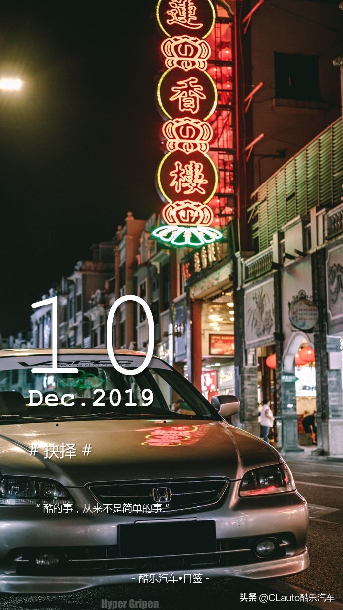 雅阁cg1新车,雅阁cg1代