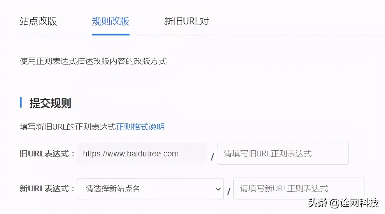 诠网科技301跳转是什么意思？网站更换域名301后排名会有影响吗？