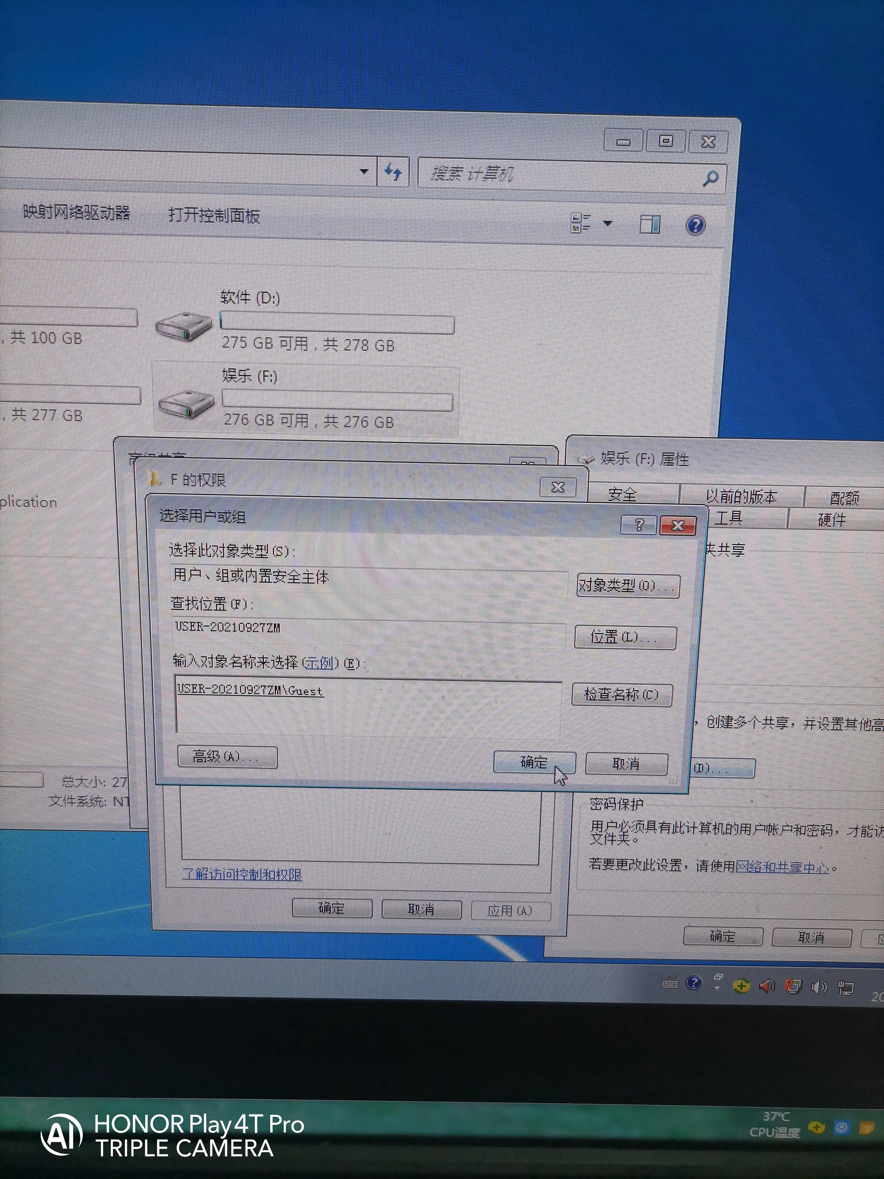 一步一步教会伱如何给电脑设置共享盘，供其它电脑使用